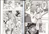 [Kamitou Masaki] Mahou no Kangofu Magical Nurse 3