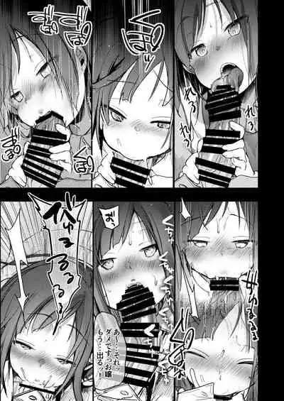 Tsutomesaki no Musume-san o Oishiku itadaku Hon Unsou Gaisha Hen