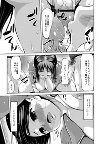 [Takorina Gahaku] Ecchi na Onnanoko wa Kirai Desuka? [Digital]