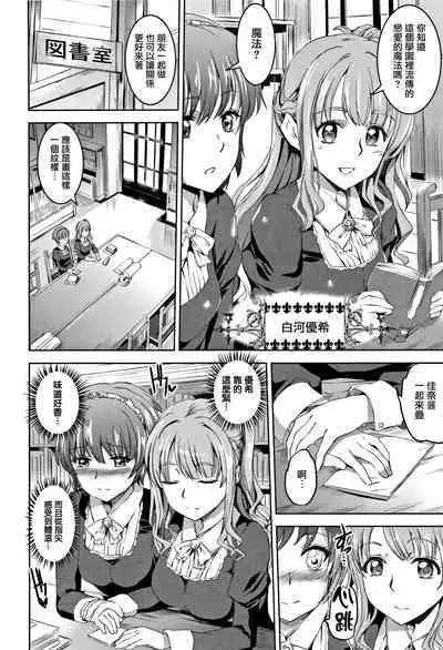 [Kamisiro Ryu] Shirushi | 淫印記 [Chinese] [裏之夢境]