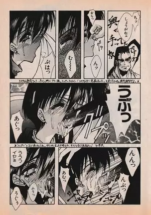 Sailor X vol. 4 - Sailor X vs. Cunty Horny!