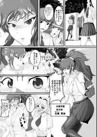 [Circle Σ (Awamori Ichitarou)] FM [Digital]