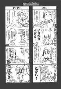 (C94) [UA Daisakusen (Harada Shoutarou)] Ruridou Gahou CODE:65 (Fate/Grand Order)