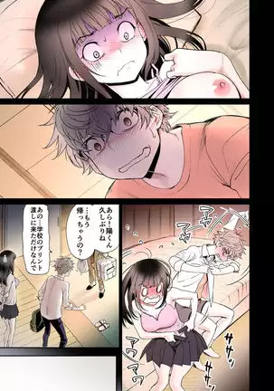 Futari no Aishou ~Osananajimi to Nettori Icha Love 1~