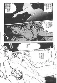 [Maeda Toshio] Oni no Kotarou 1 [Chinese]