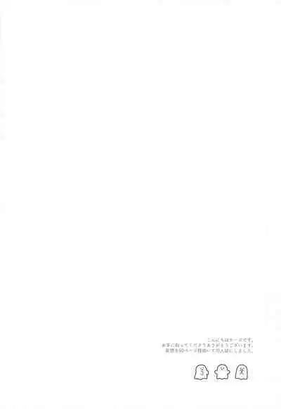 [gochisonikubento] urutorabusutoDNA (SK∞(esukeito))