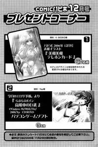 Comic Papipo 2006-12