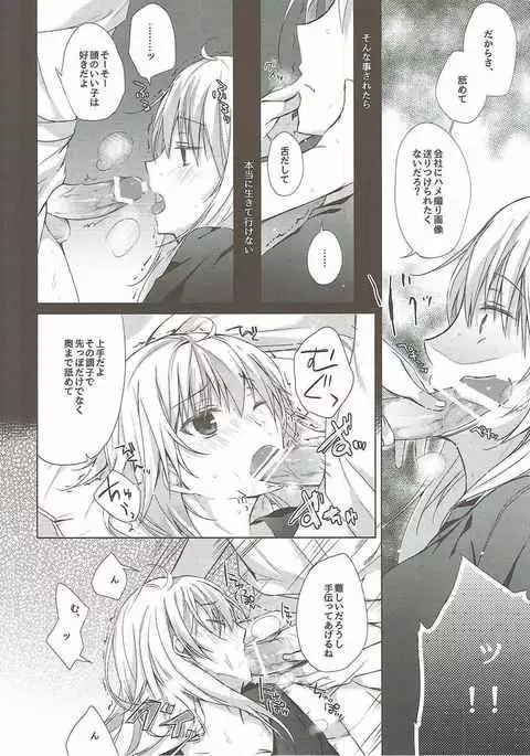 Shōhin-mei shachiku chanto Pantsu-senpai