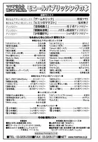 [Anthology] Megane Imouto Ryoujoku