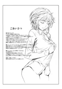 (C77) [Kirin no Chisato (Chisato Kirin)] H2 AMA×2 AFTER (Amagami) [English] [CGrascal]