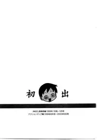 [Karma Tatsurou] Maid no Miyage