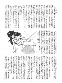 (C30) [ALPS (Various)] LOOK OUT 5 (Various)