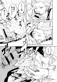 [TSUBO (bov)] Rental Kamyu-kun 1 day (Dragon Quest XI) [Digital]