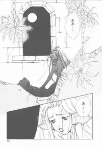 [Hanayashiki Botan] KISS no Tsugi no Tsugi