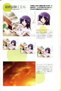 Saishuu Shiken Kujira ARTWORKS ~Arrival~ [Incomplete]