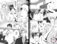 [Chitose Piyoko] IDOREI PRINCE | 愛奴隸王子 [Chinese]