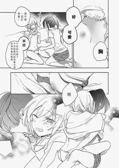 [Lilium Ladies (Various)] Lady x Lady Rubellum [Chinese] [沒有漢化] [Digital]