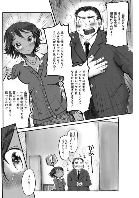 COMIC HOTMILK 2017-02