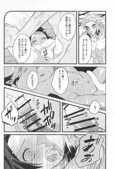 bukiyonakoi