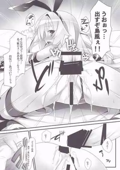 Shimakaze yori Hayai no wa Teitoku dake de Juubun desu!