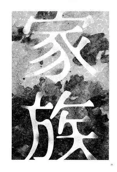 Haruhito no Nakushimono