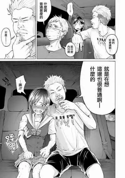 Kimi ni Aisarete Itakatta Vol. 1