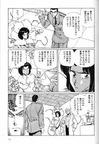 (C57) [Okinawa Taieki Gunjinkai (Yasunaga Kouichirou)] Onna Darake no Okinawa Summit (Various)