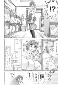 [Chanpon Miyabi] Hentai Kansoku