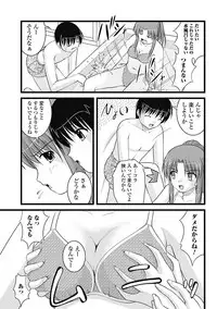 [Satomi Hidefumi] H yori Hazukashii Koto [Digital]