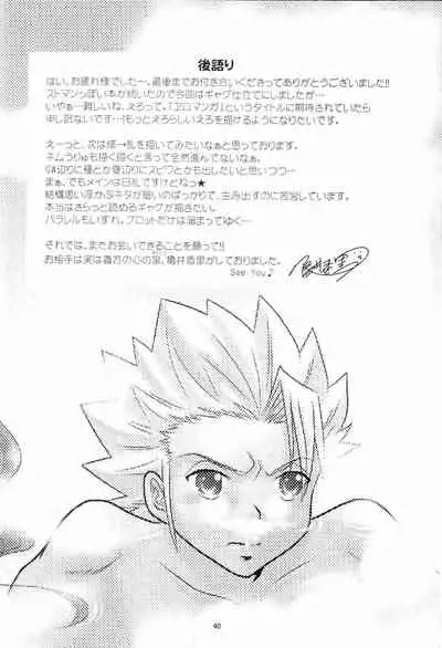 Furomanga | Eromanga