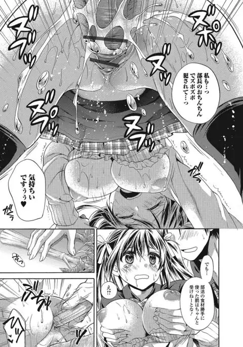 Momoiro School ~ToroPuru Namahame Jugyouchuu~