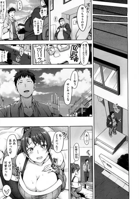 ヨゴレタ カノジョ