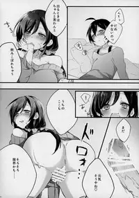 (C87) [Omise! (Miseo)] Fuck-Dancer (Love Live!)