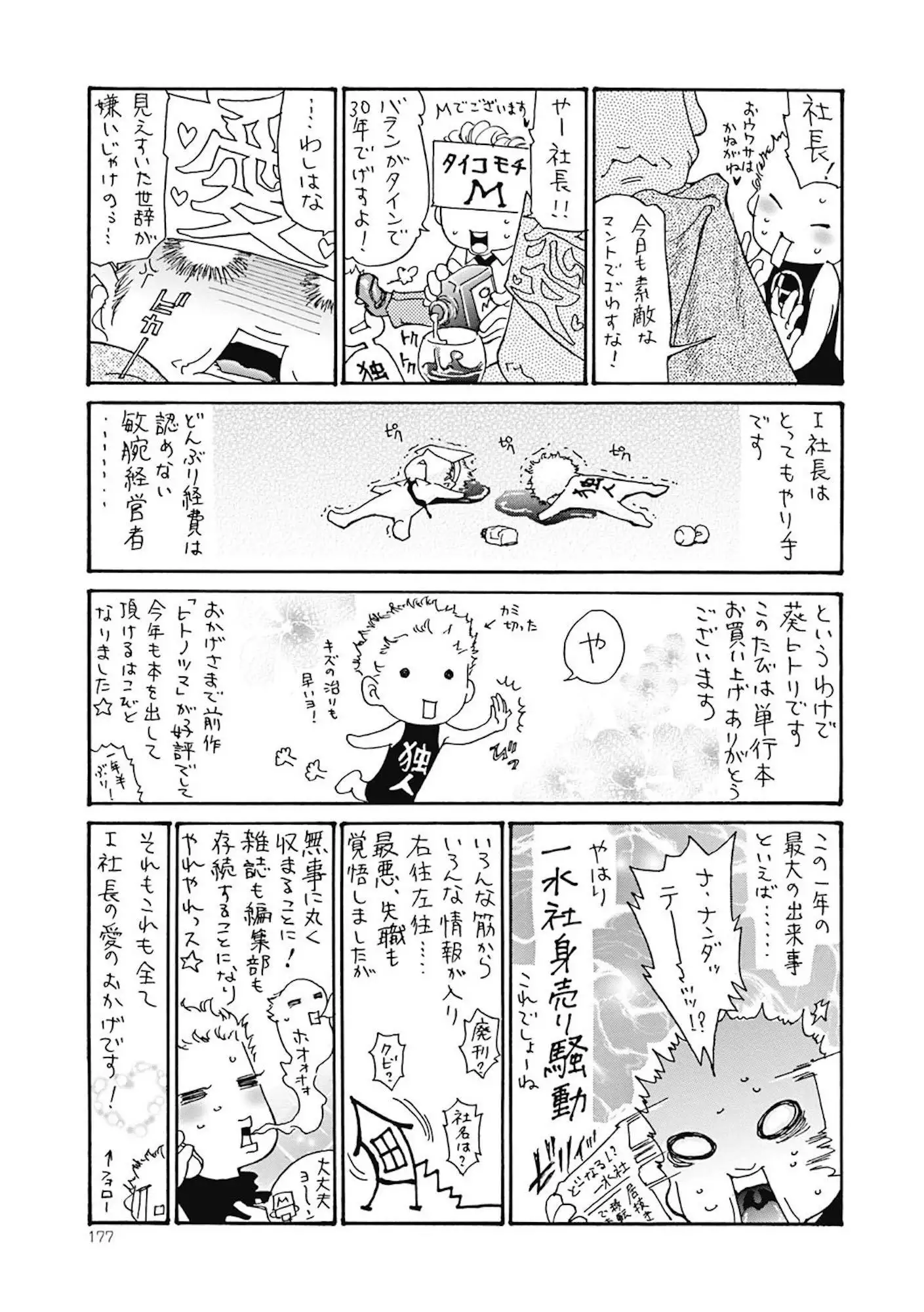 Hitozuma o Mawasu 8-tsu no Houhou