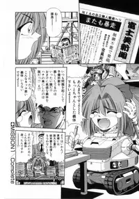 [Azusa Yukimasa] Deus Ex Machina