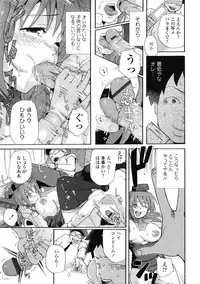 COMIC Tenma 2009-07 Vol. 134