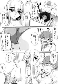 [Carn] Otomedori [Decensored]