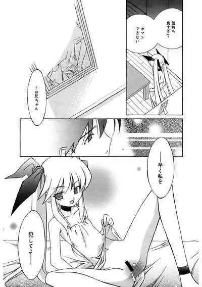 [Anthology] LQ -Little Queen- Vol. 51 [Digital]