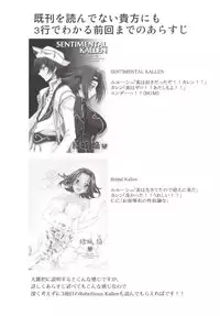 (C87) [Homura's R Comics (Yuuki Homura)] Rebellious Kallen (Code Geass)