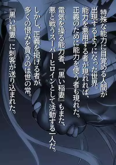 [BackyourLuck (mogO-721)] Heroine Haijoku ~5-nin no Teki ni Kawarugawaru~