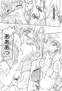 [Kageno Illyss] Towa ni Imouto wo Aisuru Koto wo Chikaimasu