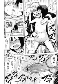 COMIC Megamilk 2010-12 Vol. 06