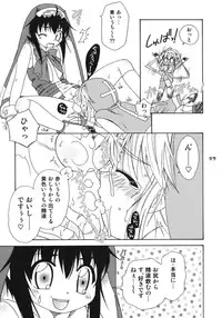 (C76) [Mariana Kaikou Kikaku (Mikami Hokuto)] Blizzard (Guilty Gear)