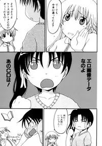 [Shoryutei Enraku] Mama no Yokujou Boku no Shitakokoro