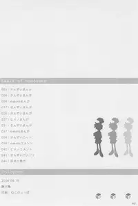 (C66) [Sanketsushuu (Sanzui)] Ana no Hana (Kasumin)