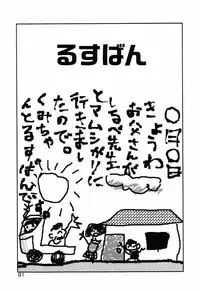 [Toh-yama Mori (Moriyama Toh)] Ohimesama to Iroiro