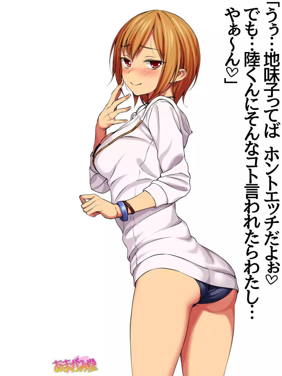 Jimiko-san Dai 2-bu Ch. 1-7