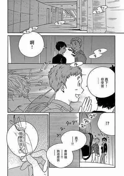 PERFECT FIT Ch. 1-8