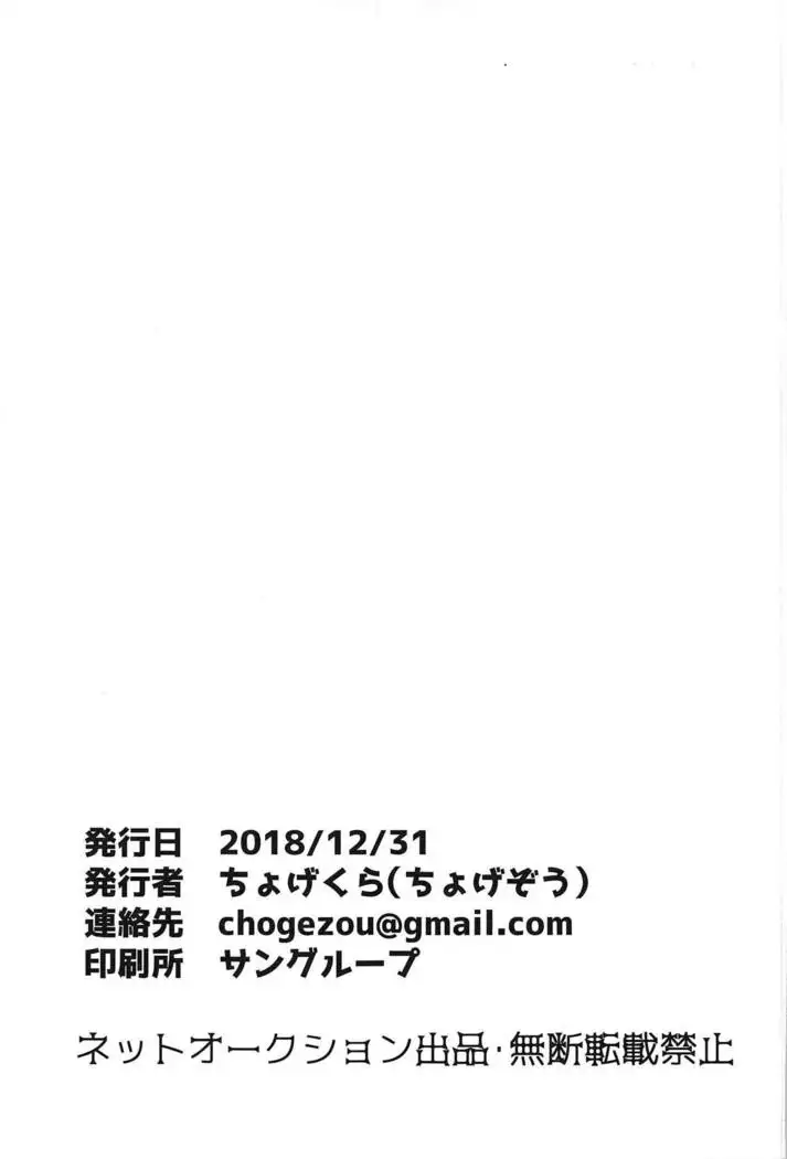 Sasshinasai yo!