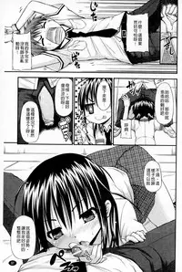 [Mimi Mimizu] Renai Kakuu Seikyuu - Fictitious Claim Love [Chinese]